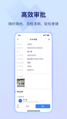 掌上薪福通APP v6.0.1安卓版