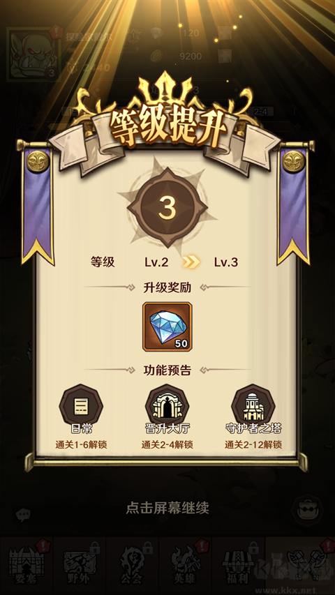 远征传说手游