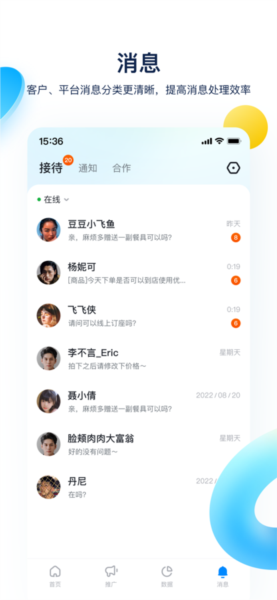 抖音来客4