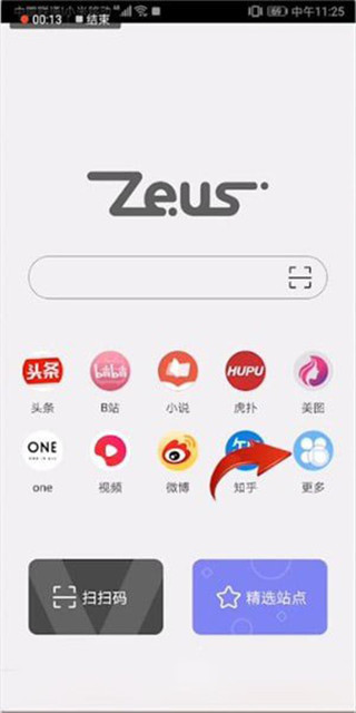 使用教程配图2