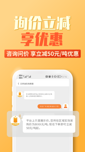 云供油1