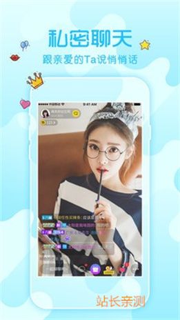娇姿直播下载官方版截图2