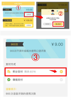 怎么跟读录音截图8