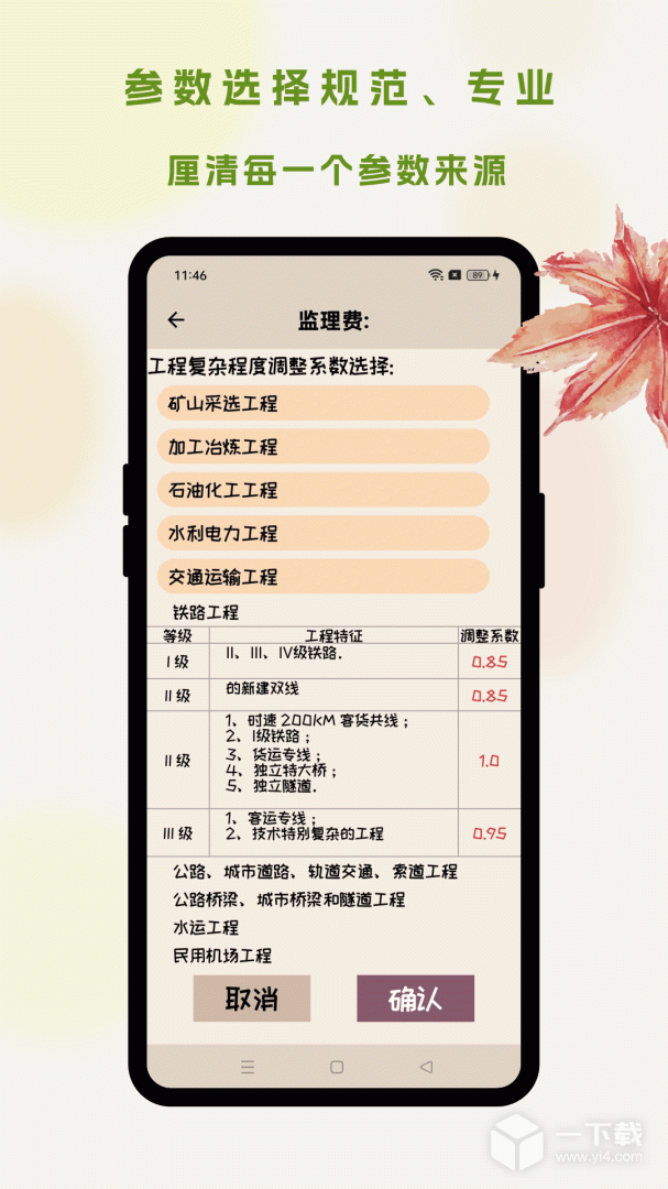 招投标工具箱 v2.3.0最新版下载