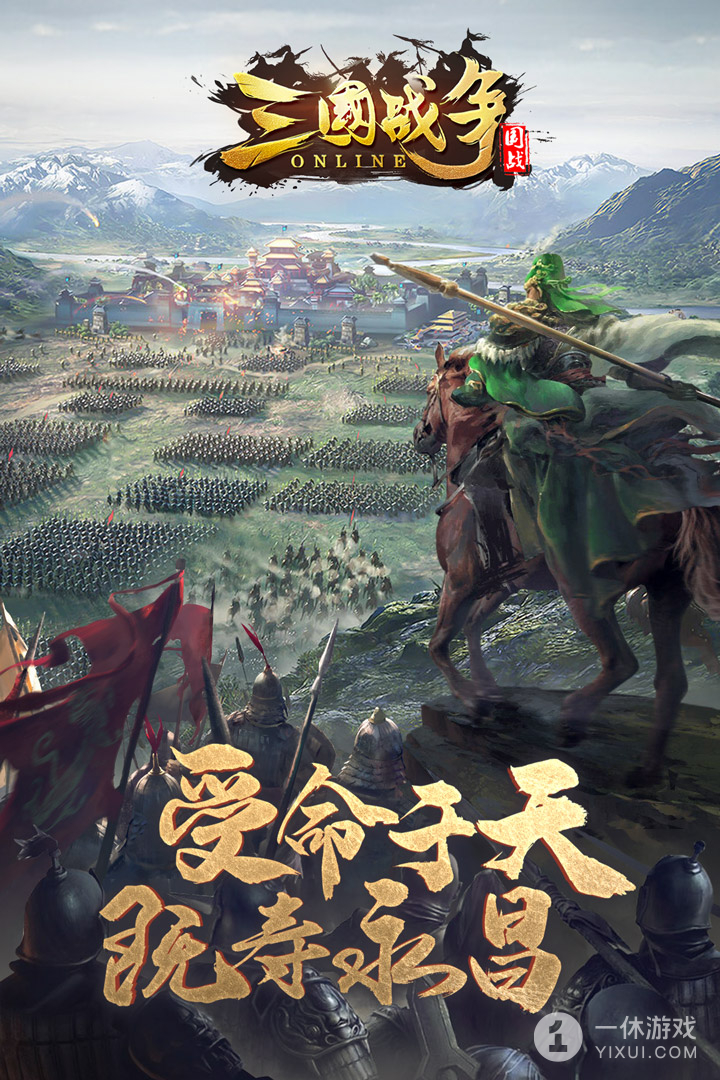 三国战争截图1