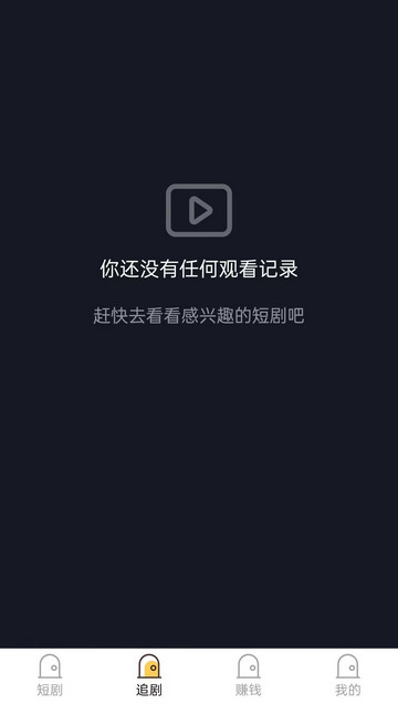 涨知识短剧官方版
