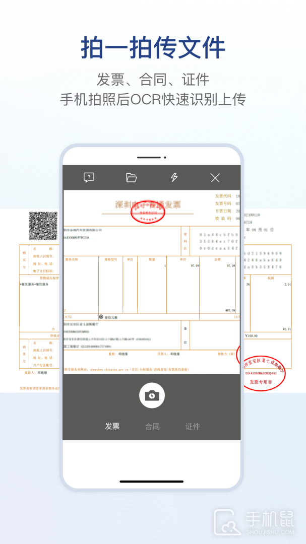 链信 v5.4.95