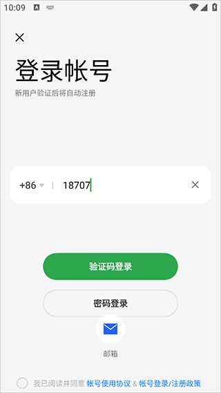 oppo音乐谷歌版8