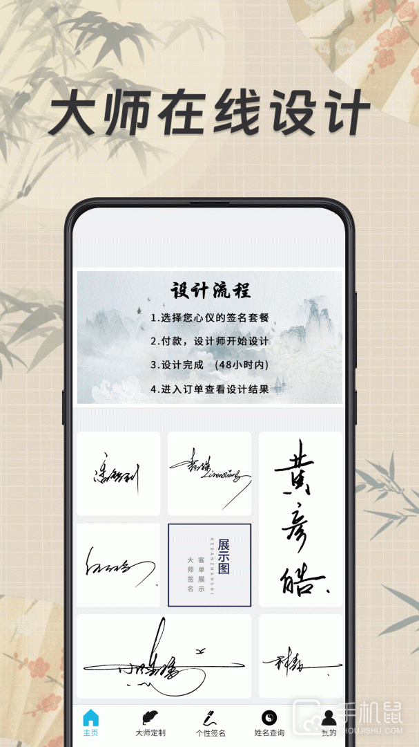 签名设计 v6.0.0.60