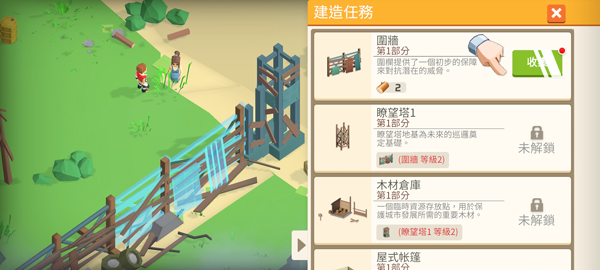 幸存之城