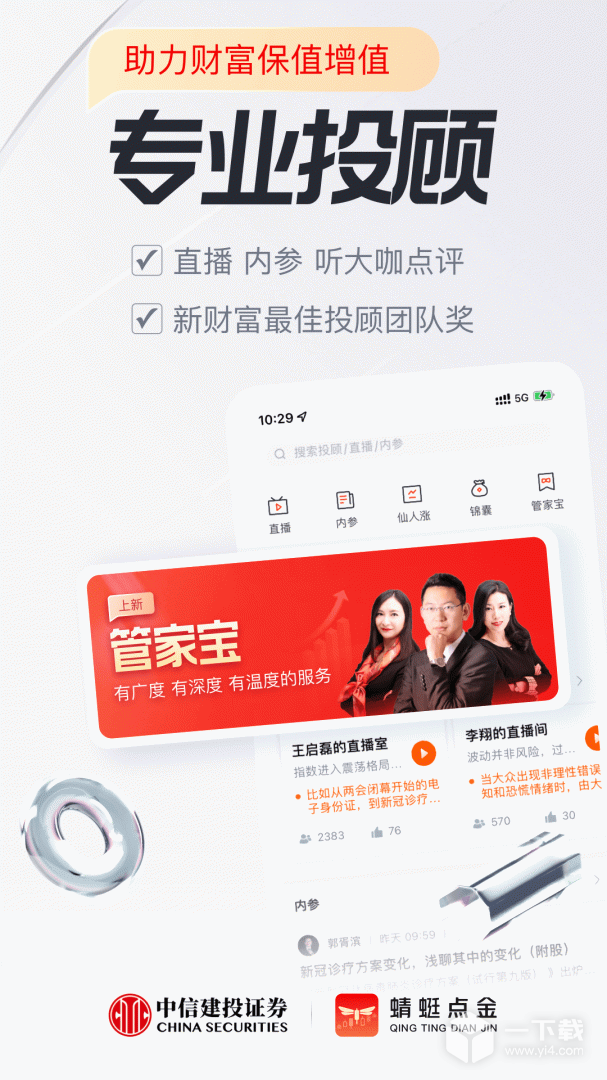 蜻蜓点金 v9.3.2最新版下载