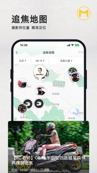 摩圈2