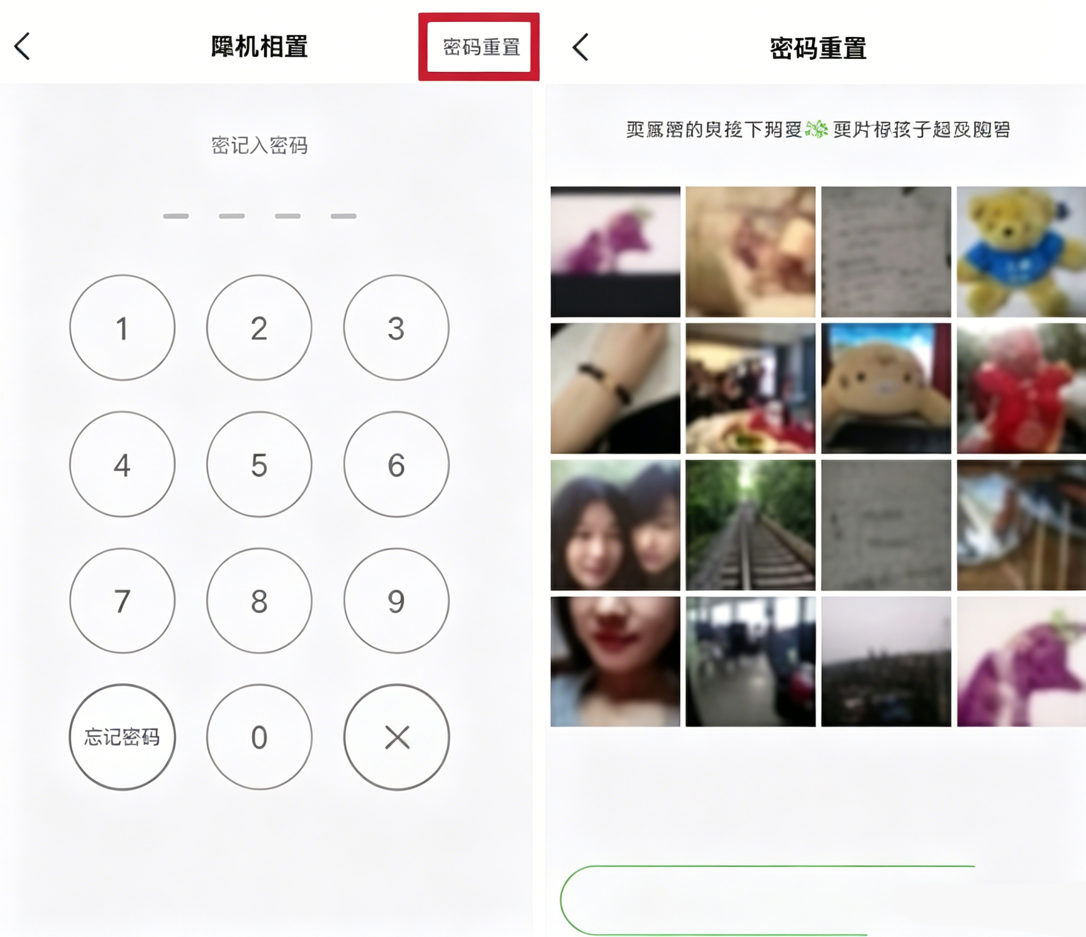 使用教程截图2