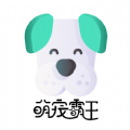 萌宠霸王App  V1.4下载