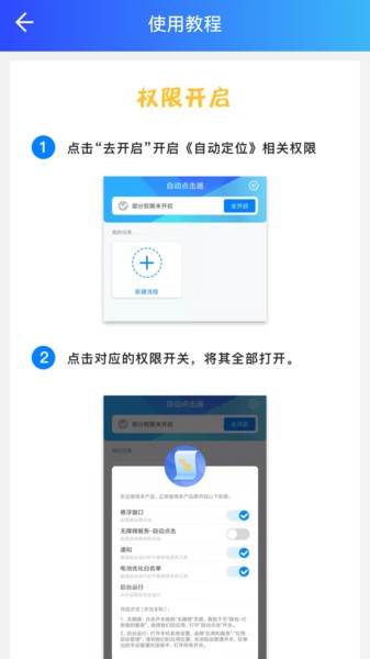 自动操作助手app