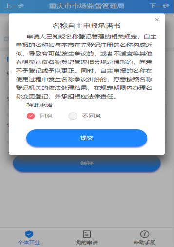 渝快办app