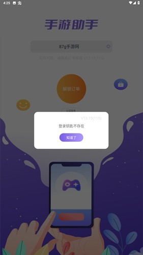 手游助手紫色最新版app v15.9