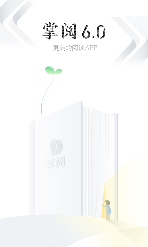 掌悦读书安卓版 1