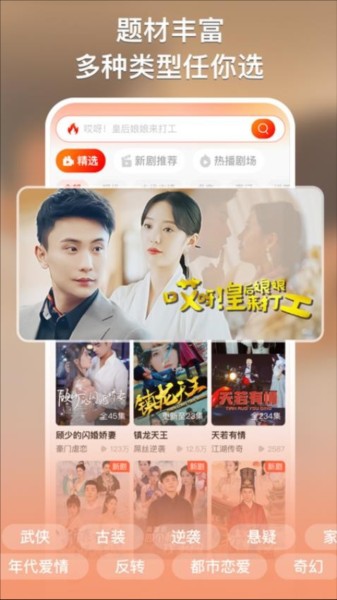 来看短剧app