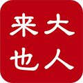 大人来也appv3.9.28手机版
