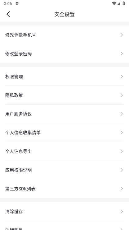 乐付刷APP截图6
