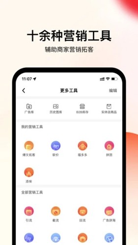 企叮咚商家版app v5.6.2