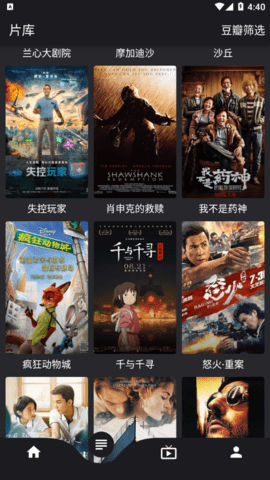 蛋播星球最新版截图