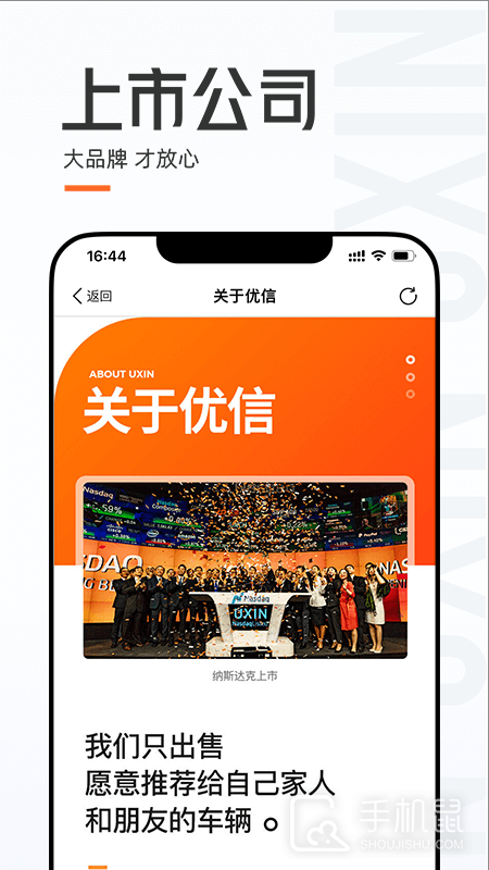 优信二手车 v11.13.5