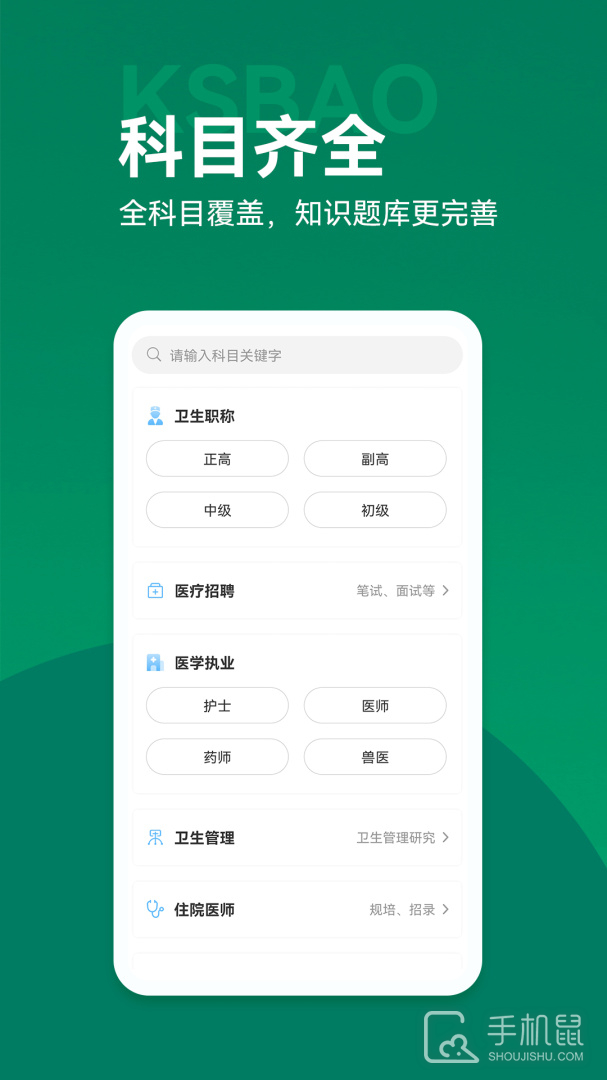 考试宝典 v9.143.0