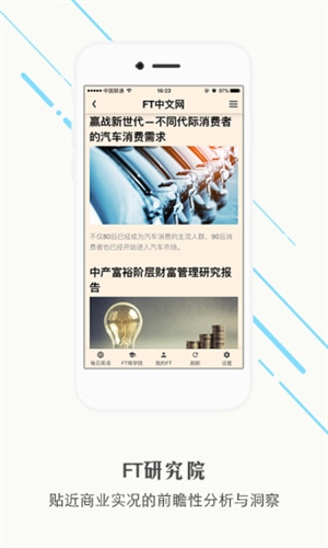 FT中文网图片2