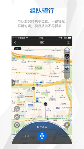 来啊骑行app v3.21.30