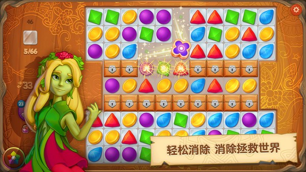 天天消消乐手机版