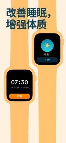 sleepcycle中文版 v4.25.24-production