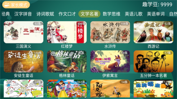 宝宝趣学TV图片6