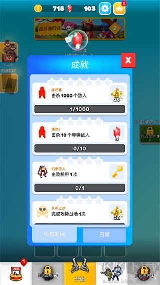 英雄小分队手机版