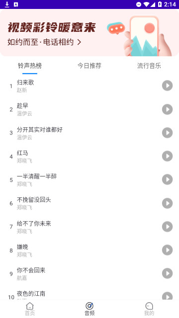 天籁音乐2023最新版
