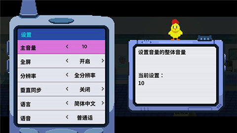 節奏醫生最新版