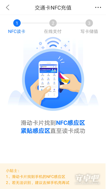 重庆市民通截图2