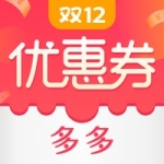 
                优惠券多多
            