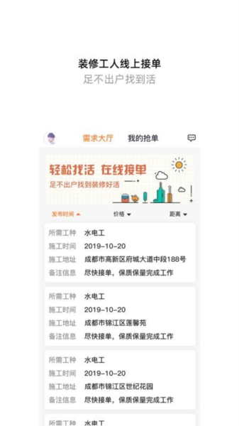 治家工人端3