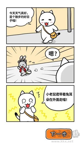白猫的大冒险3手游版 v1.4.1安卓版 