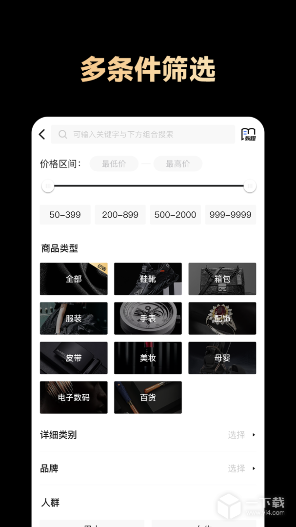 共享货源 v3.0.2最新版下载
