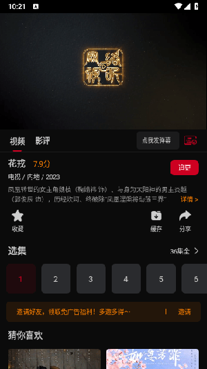 双鱼视频 v3.8.8免费下载