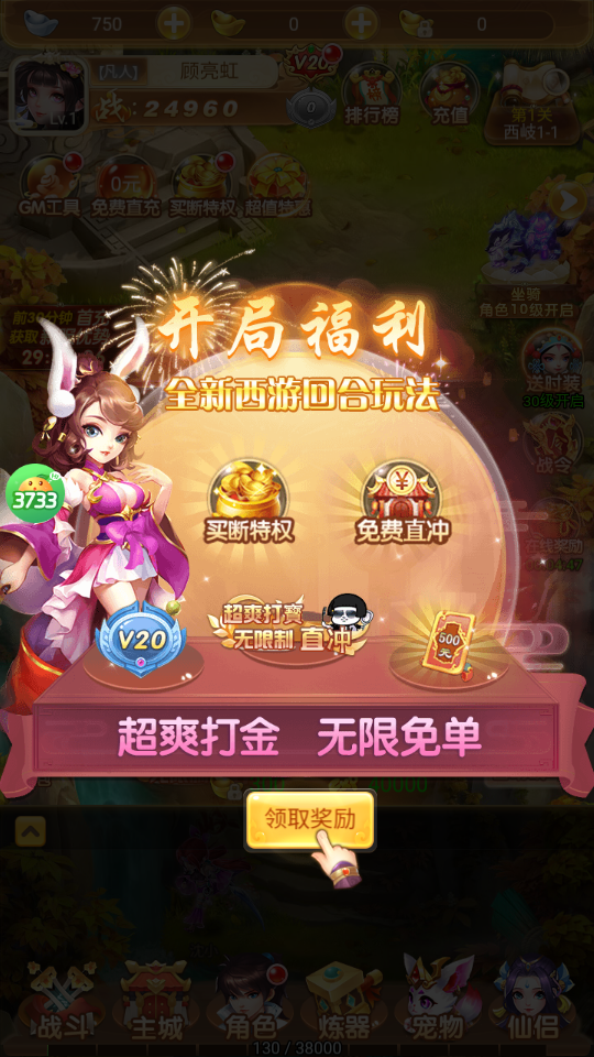 梦幻诸石手机版