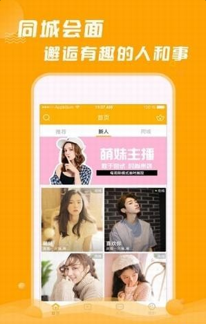 Q聊交友2025最新版