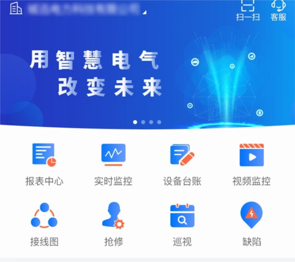 爱管电APP宣传图