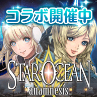 STAR OCEAN游戏