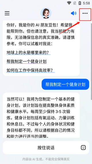 豆包7
