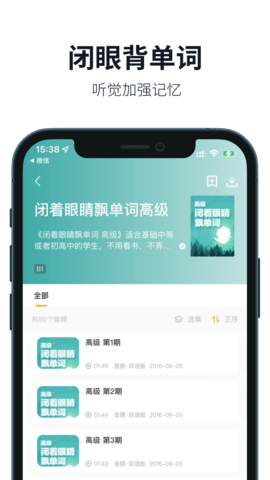 懒人英语app安卓 v4.8.8安卓版下载