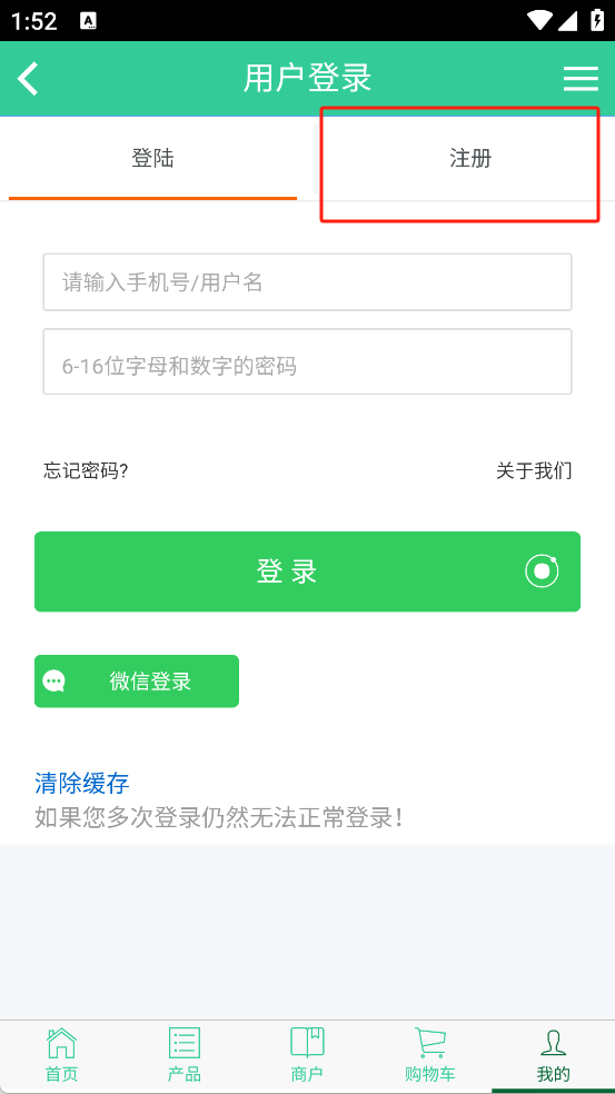 农村市集app